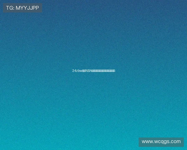 24zbw全程NBA直播精彩赛事回顾与实时比分更新